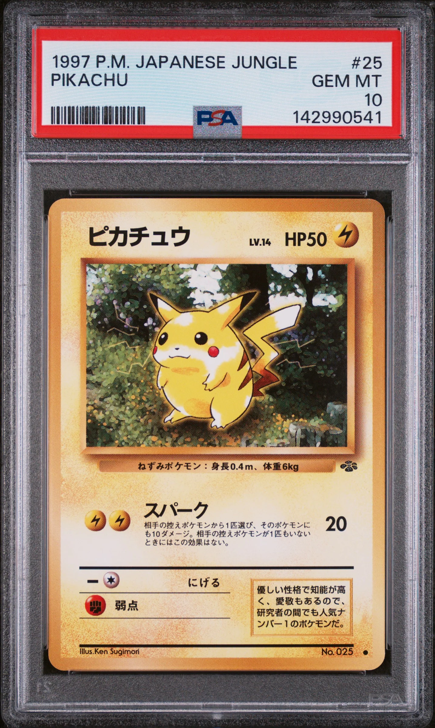 PIKACHU (25) - POKEMON JAPANESE JUNGLE - GEM MT 10