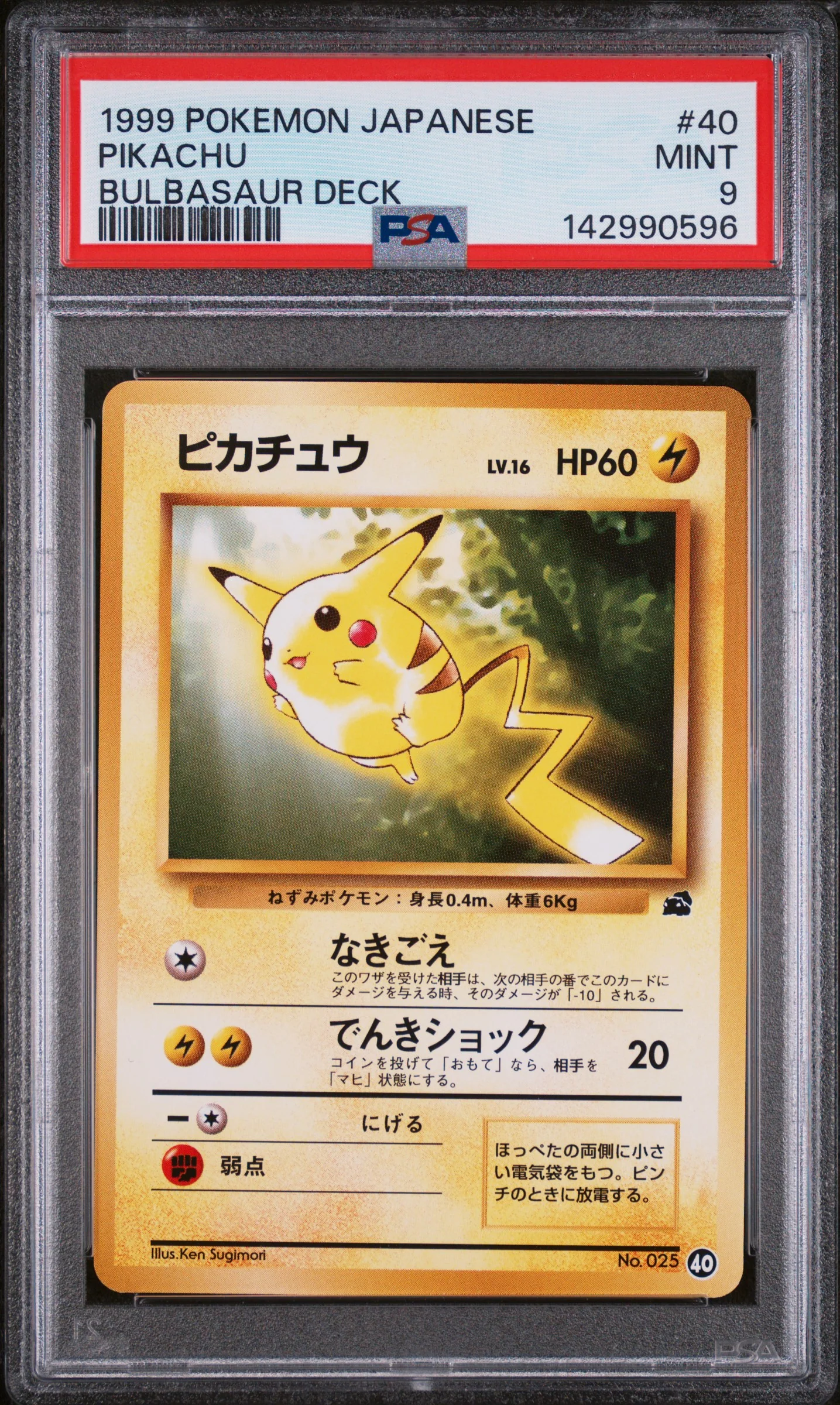 PIKACHU (40) - POKEMON JAPANESE BULBASAUR DECK - BULBASAUR DECK - MINT 9