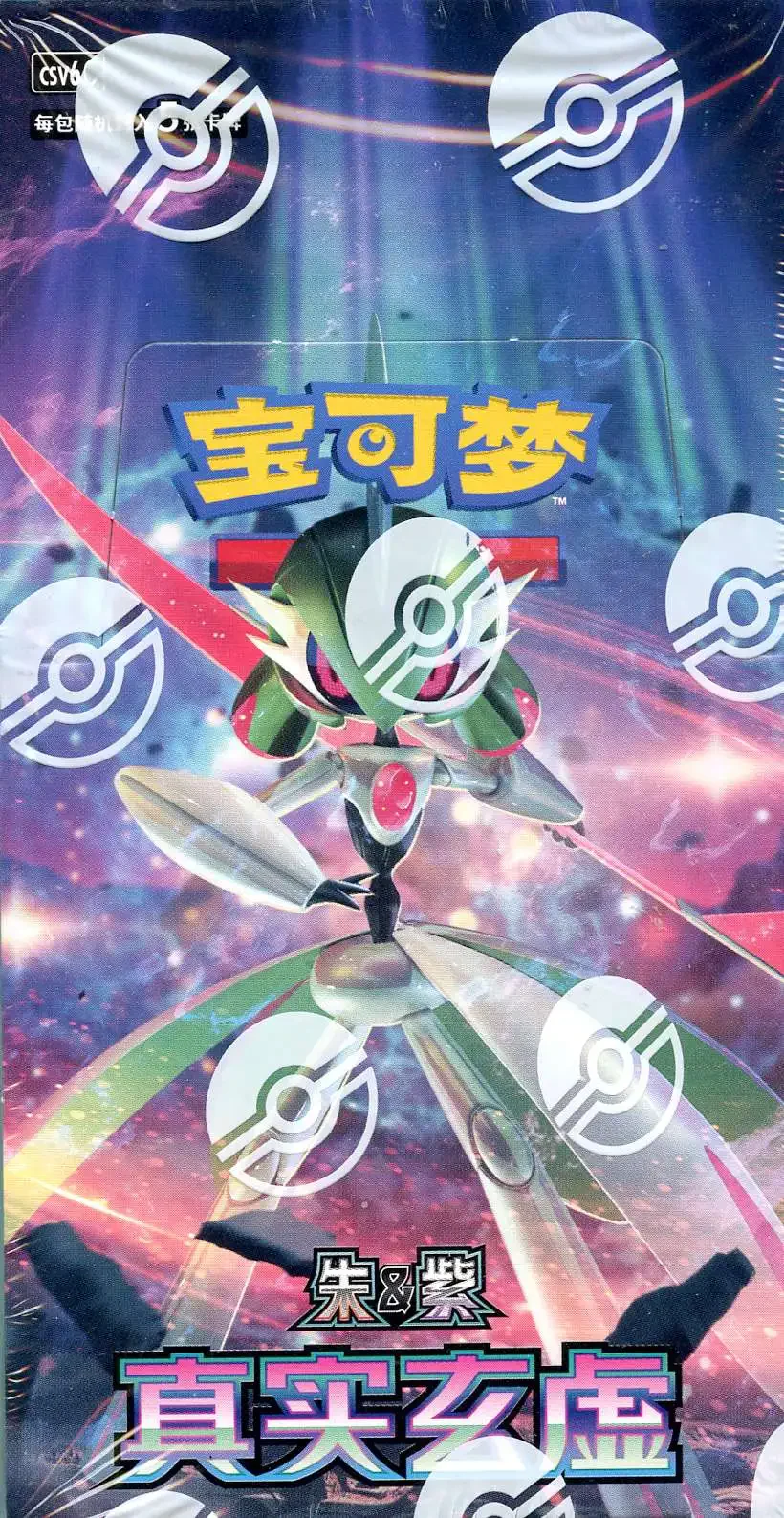 Pokemon – Paradox Veil (True Mystery) - Chinese Slim Booster Box