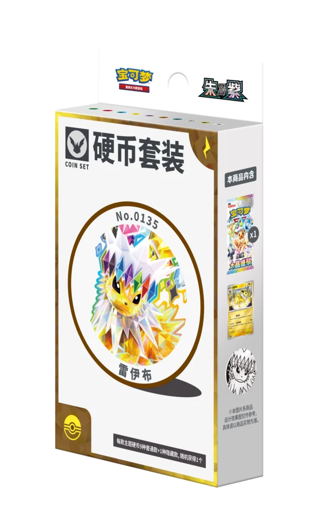 Pokemon - Terastal Grand Gathering - Chinese Coin Set - Image 7