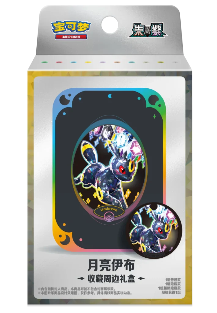 Pokemon - Terastal Grand Gathering - Chinese Collector's Accessory Boxes - Image 10