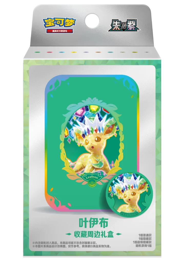 Pokemon - Terastal Grand Gathering - Chinese Collector's Accessory Boxes - Image 11