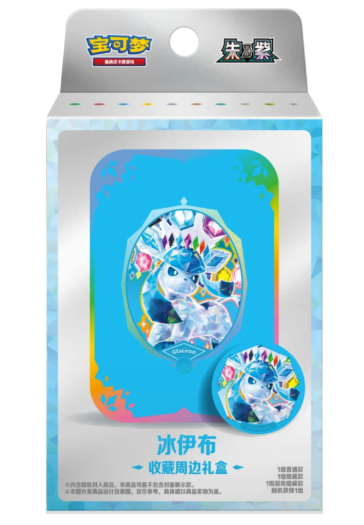 Pokemon - Terastal Grand Gathering - Chinese Collector's Accessory Boxes - Image 12