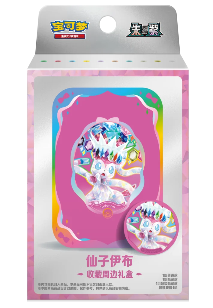 Pokemon - Terastal Grand Gathering - Chinese Collector's Accessory Boxes - Image 13