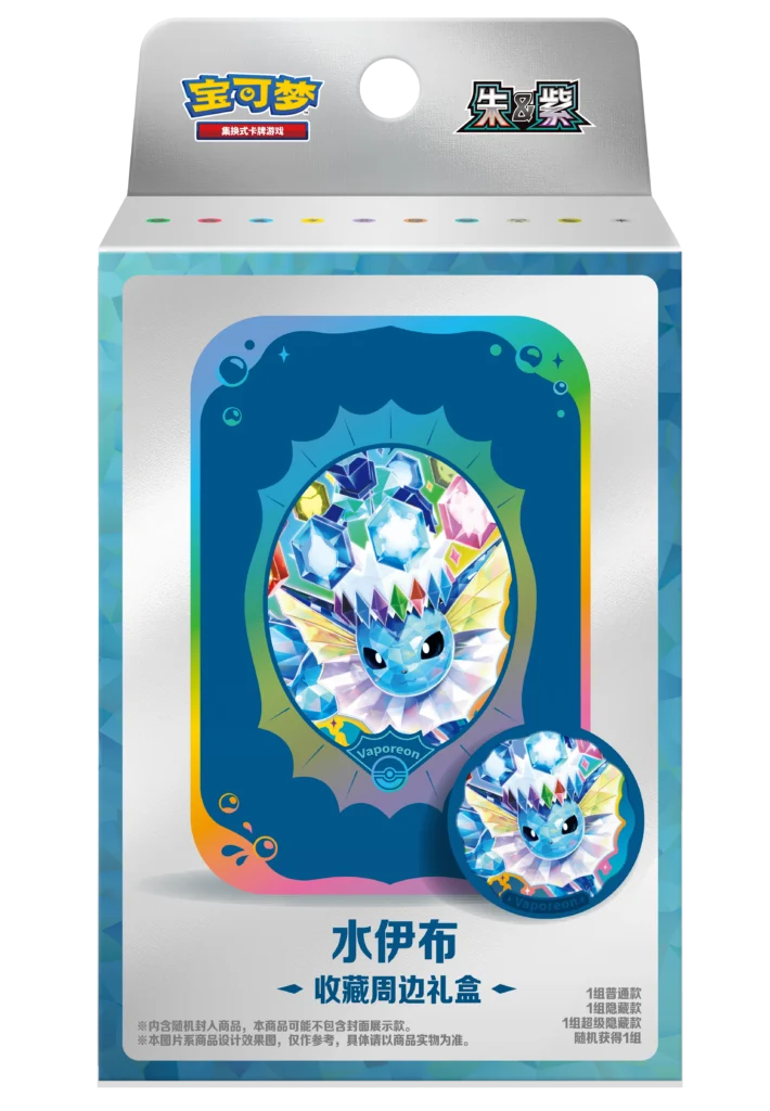 Pokemon - Terastal Grand Gathering - Chinese Collector's Accessory Boxes - Image 6