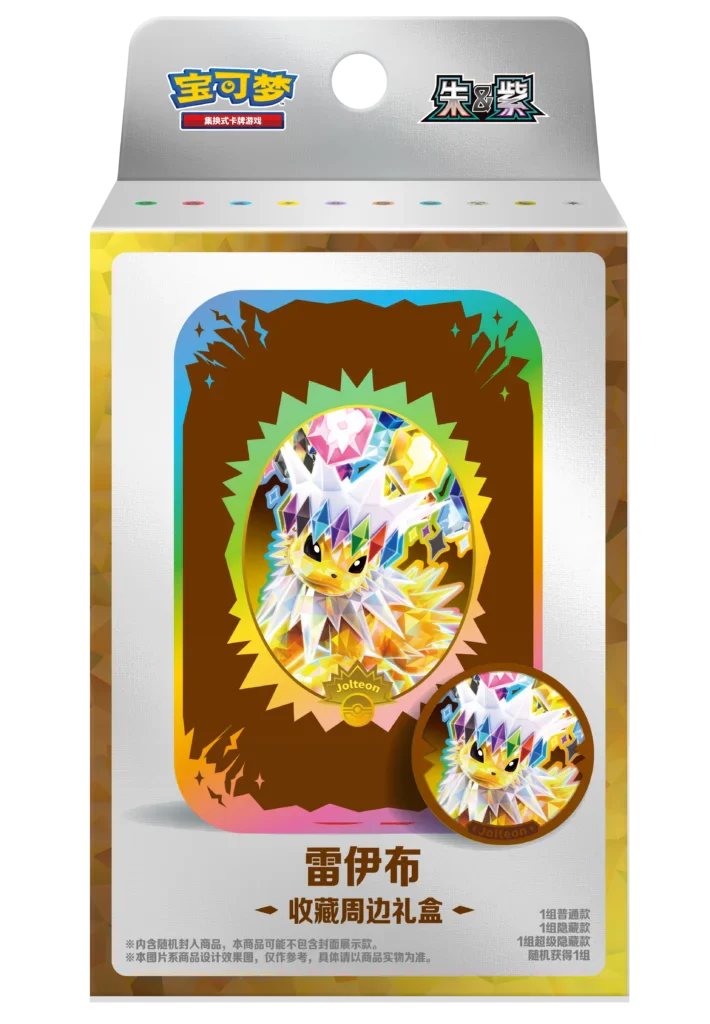 Pokemon - Terastal Grand Gathering - Chinese Collector's Accessory Boxes - Image 7