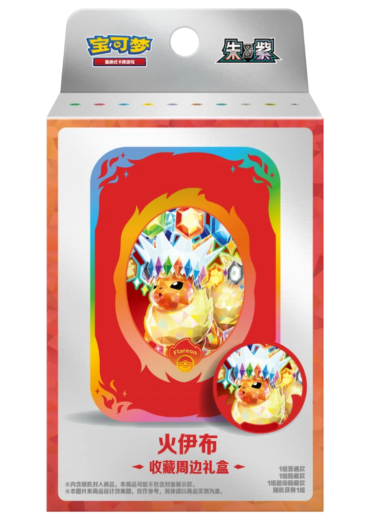 Pokemon - Terastal Grand Gathering - Chinese Collector's Accessory Boxes - Image 8