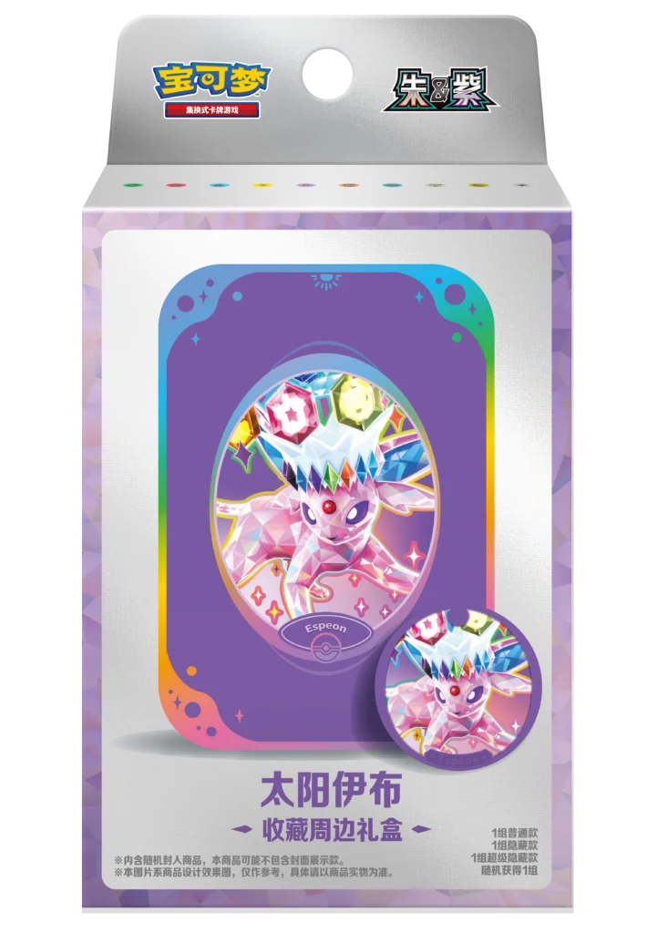 Pokemon - Terastal Grand Gathering - Chinese Collector's Accessory Boxes - Image 9