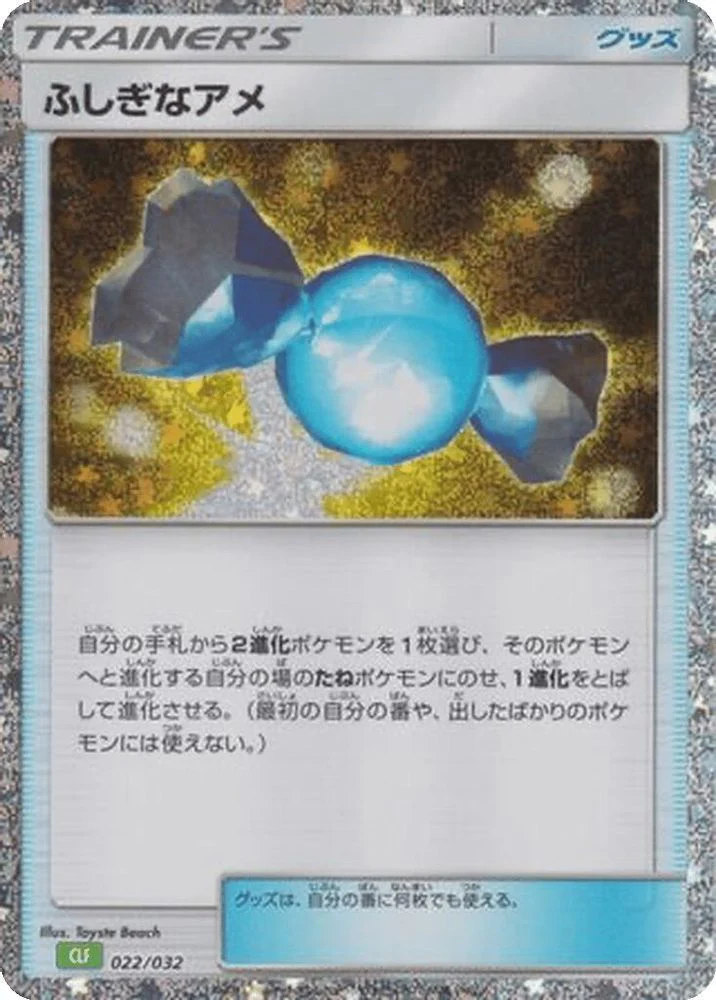 Rare Candy (Japanese) - 022/032 - None