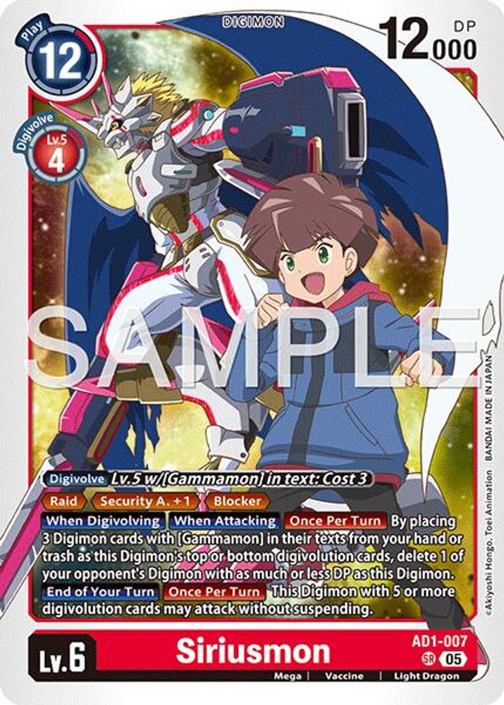 Siriusmon - AD1-007 - Super Rare