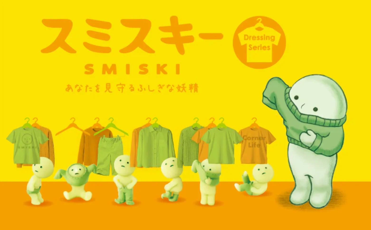 Smiski - Dressing Series - Blind Box