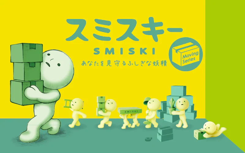 Smiski - Moving Series - Blind Box