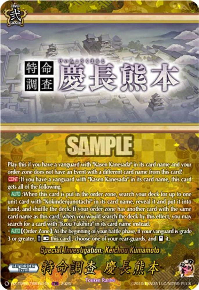 Special Investigation: Keichou Kumamoto (TRR) - DZ-TB02/TRR161EN - TRR