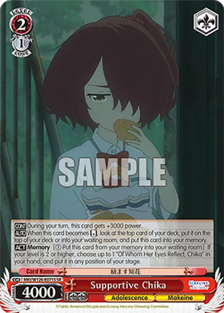 Supportive Chika (SR) - MKI/W126-E071SSR - Super Rare