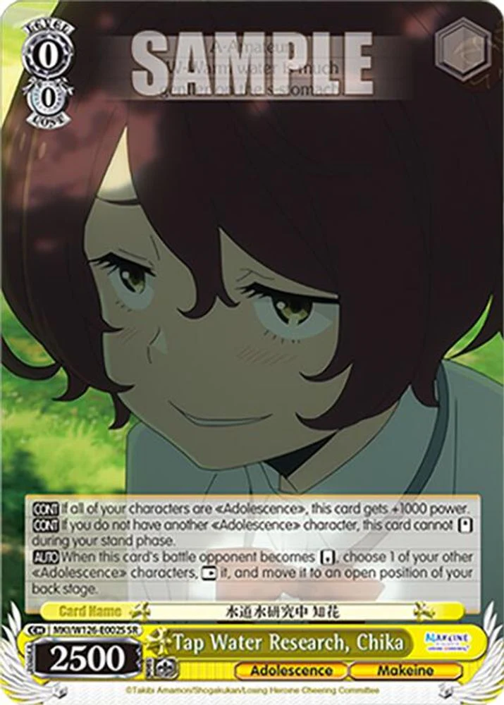 Tap Water Research, Chika (SR) - MKI/W126-E002SSR - Super Rare