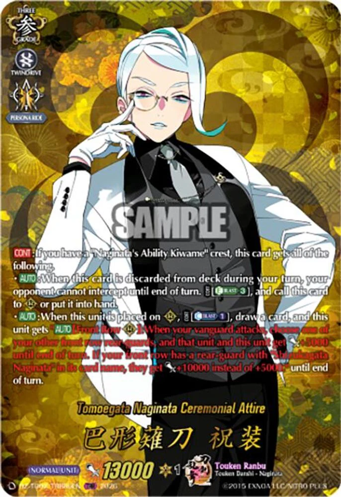 Tomoegata Naginata Ceremonial Attire (TRR) - DZ-TB02/TRR80EN - TRR