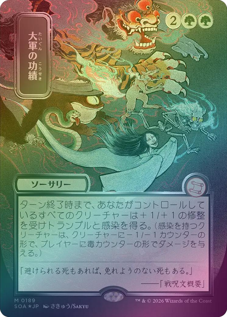 Triumph of the Hordes - JP Silver Scroll (Foil) (SOA)