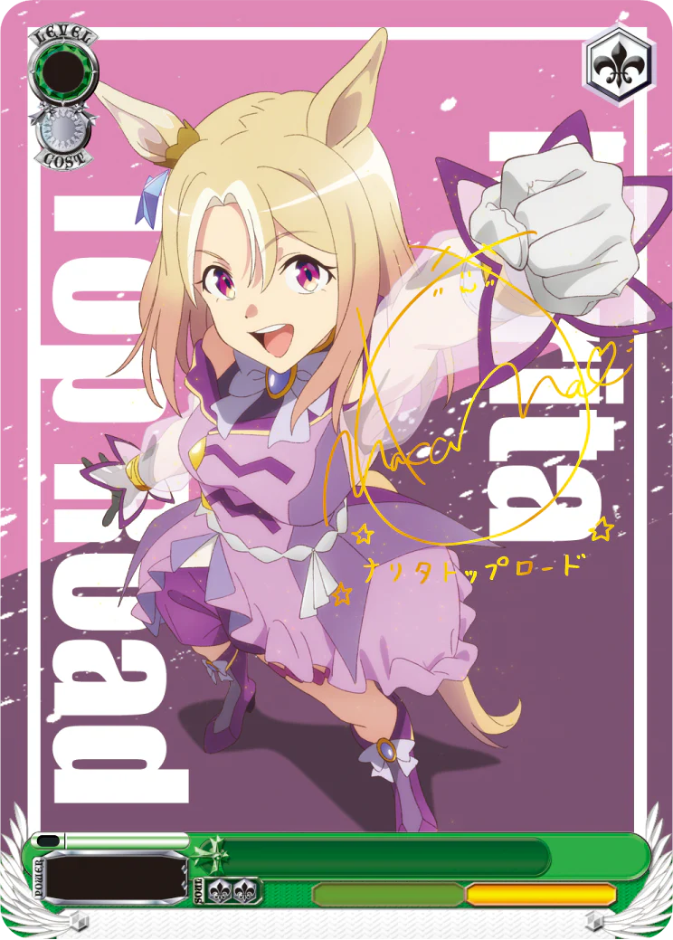 Weiss Schwarz - Umamusume Pretty Derby - Beginning of a New Era - Booster Box (Pre-Order) - Image 8