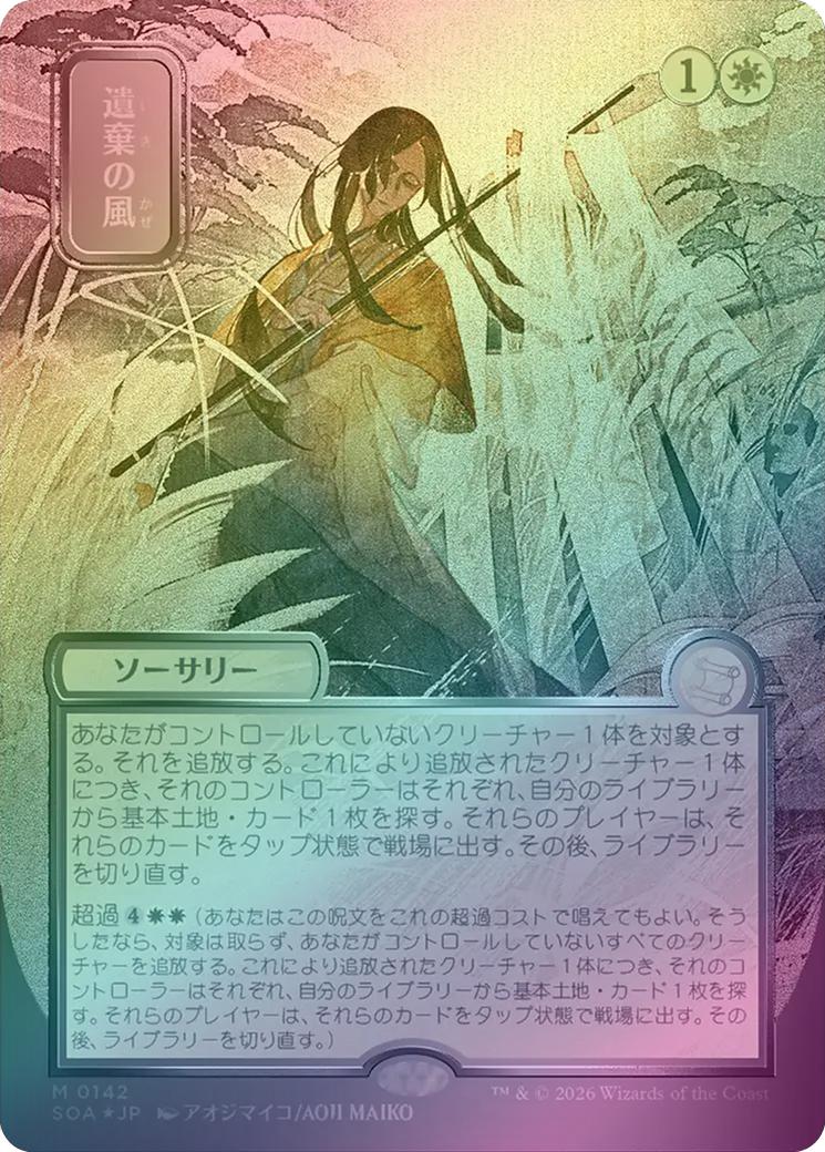 Winds of Abandon - JP Silver Scroll (Foil) (SOA)